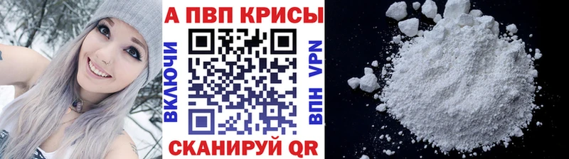 Купить закладки  Зеленодольск  A-PVP СК КРИС 
