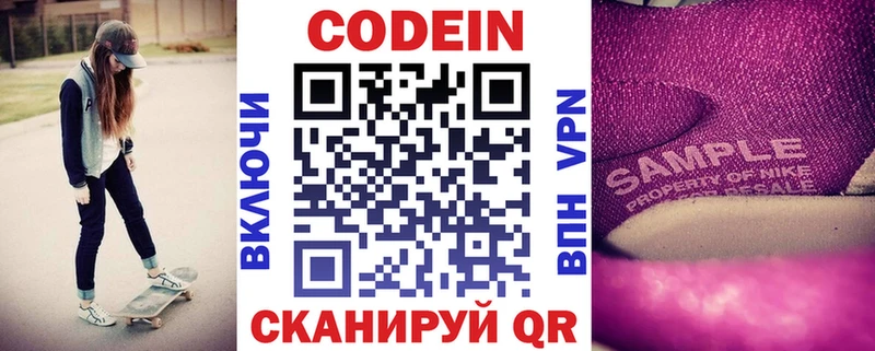 Купить закладки  Зеленодольск  Кодеиновый сироп Lean напиток Lean (лин) 