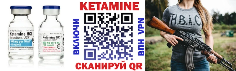 КЕТАМИН ketamine  Купить закладки  Зеленодольск 