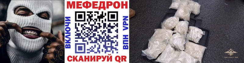 Мефедрон 4 MMC  Купить где  Зеленодольск 