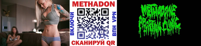 Купить  Зеленодольск  Метадон кристалл 